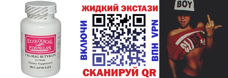 Бутират BDO 33%  закладка  Кировск 
