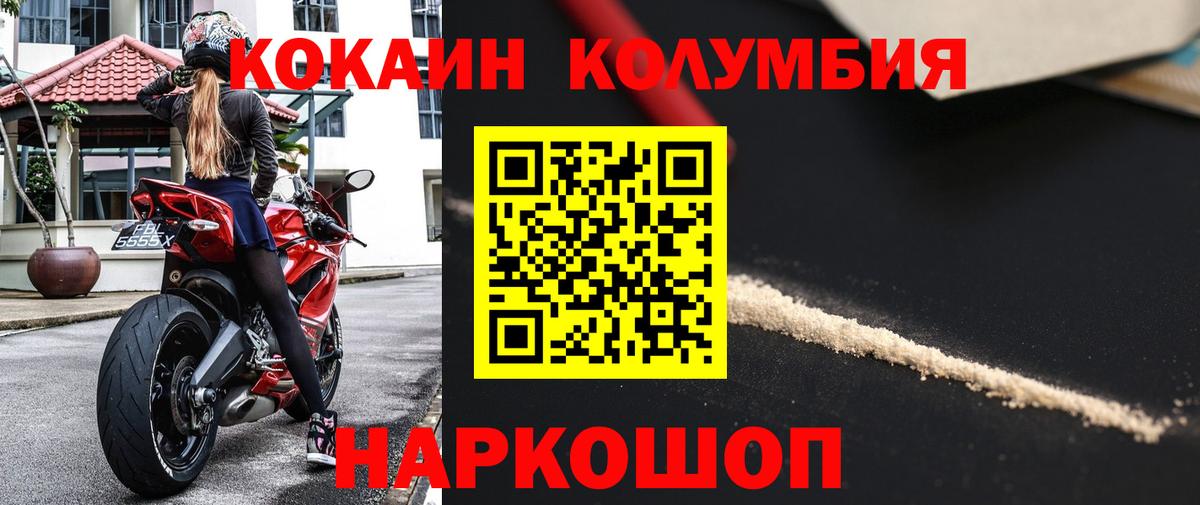 COCAIN 98%  Вход с VPN  COCAIN  Кокаин 98%  наркотики  Кировск 