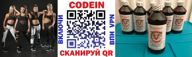 Кодеиновый сироп Lean напиток Lean (лин)  Кировск 