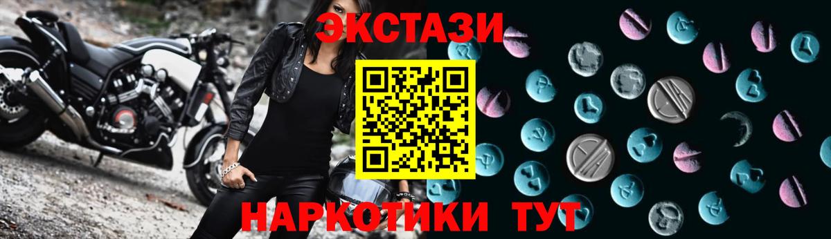 ЭКСТАЗИ mix  Вход с VPN  Экстази  shop какой сайт  Кировск 