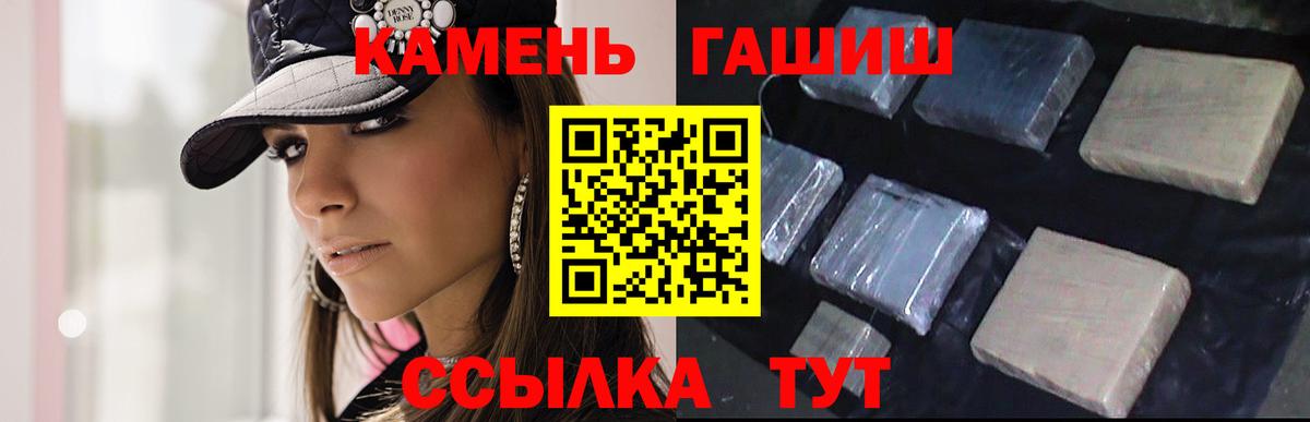 ГАШИШ Изолятор  Вход с VPN  Гашиш убойный  Кировск 