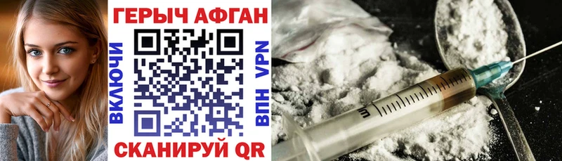 Героин Афган  Кировск 