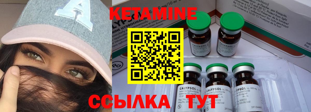Кировск  КЕТАМИН VHQ  Вход с VPN 
