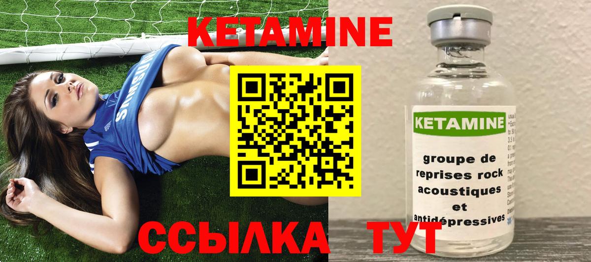 Кетамин VHQ Кировск