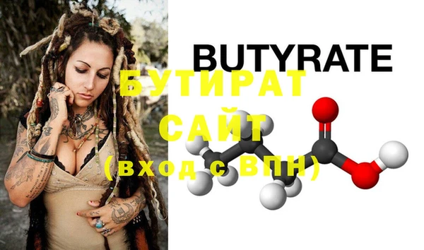 бутират Новокубанск