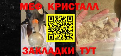 мяу мяу мука Волгодонск