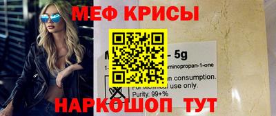 мяу мяу мука Волгодонск