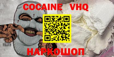 мефедрон VHQ Волжский