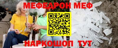 мяу мяу мука Волгодонск