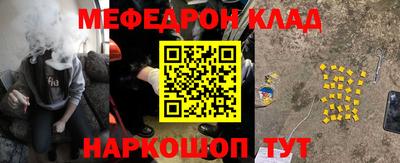 мефедрон VHQ Волжский