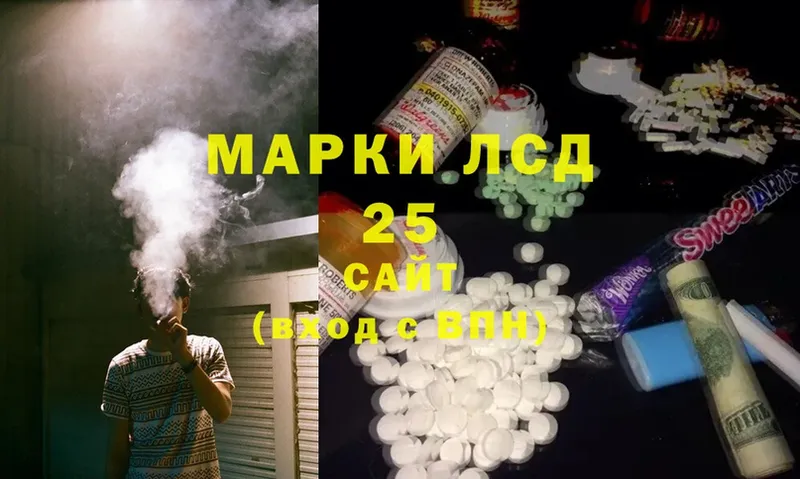 LSD-25 экстази ecstasy  Кировск 