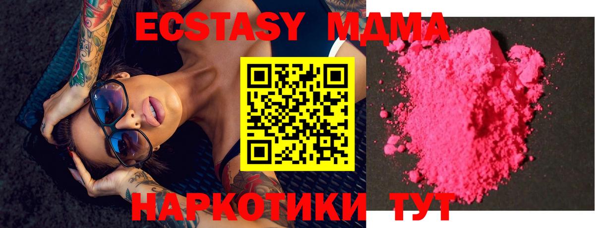 Кировск  МАРИХУАНА  Амфетамин   Гашиш  Мефедрон кристаллы  MDMA  НБОМе  Вход с VPN  КОКАИН 