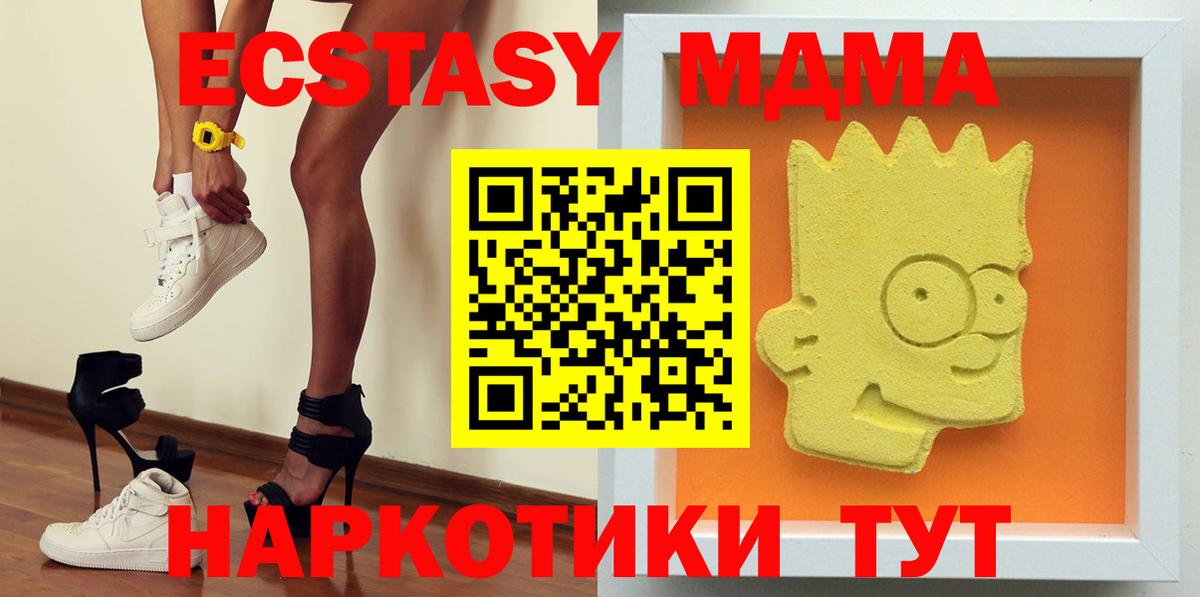 МДМА Molly  Вход с VPN  MDMA Molly  Кировск 