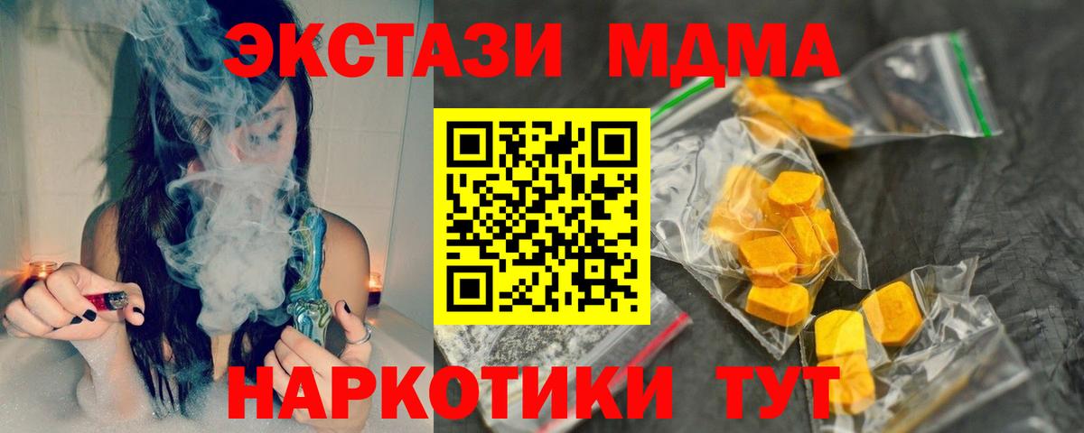 MDMA crystal Кировск