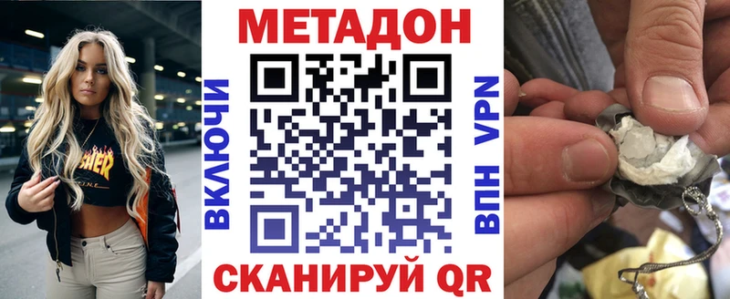 мориарти формула  Кировск  МЕТАДОН белоснежный  наркота 
