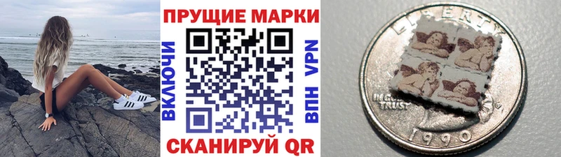 Наркотические марки 1,8мг  Кировск 