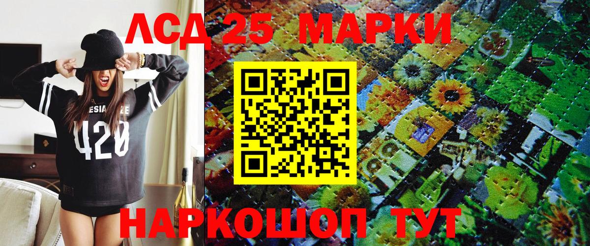 Кировск  Наркотические марки 1,5мг  Вход с VPN 