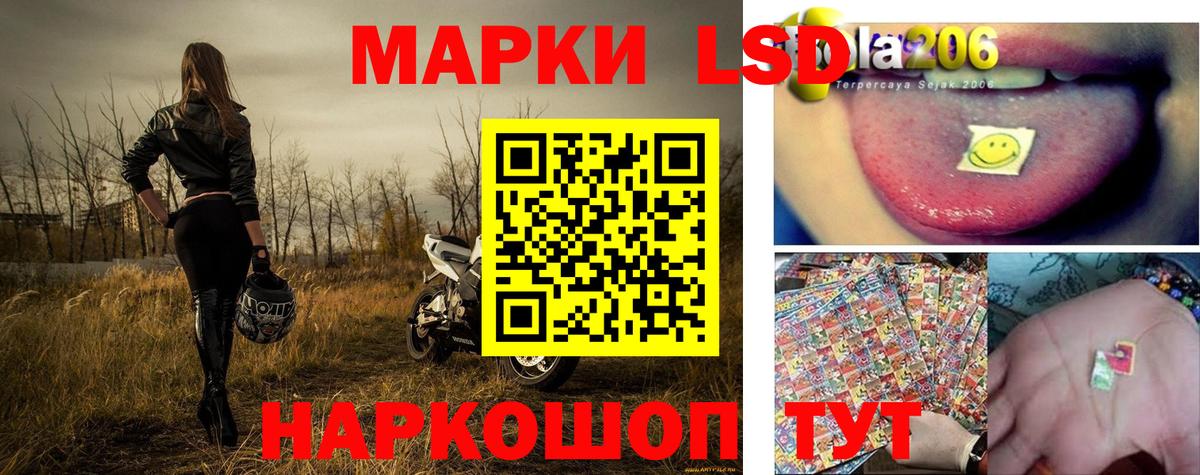 Марки N-bome 1,8мг Кировск